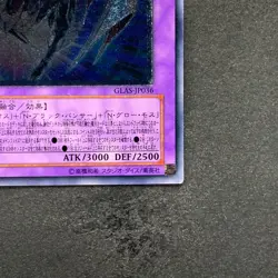 NM Elemental HERO Chaos Neos GLAS-JP036 Ultimate Rare YuGiOh 100 - Image 5