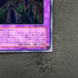 NM Elemental HERO Magma Neos TAEV-JP043 Ultimate Rare YuGiOh 780 - Image 5