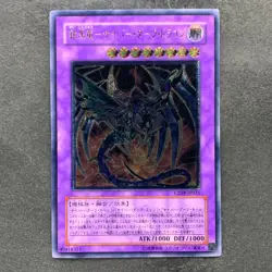 NM Cyberdark Dragon CDIP-JP035 Ultimate Rare YuGiOh 3000 - Image 1