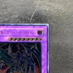 NM Cyberdark Dragon CDIP-JP035 Ultimate Rare YuGiOh 3000 - Image 3