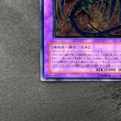 NM Cyberdark Dragon CDIP-JP035 Ultimate Rare YuGiOh 3000 - Image 4