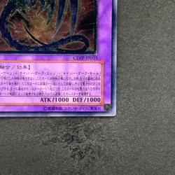 NM Cyberdark Dragon CDIP-JP035 Ultimate Rare YuGiOh 3000 - Image 5