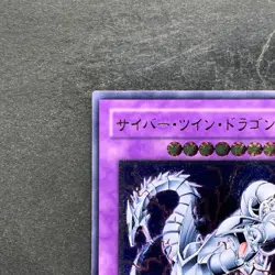 NM Cyber Twin Dragon CRV-JP035 Ultimate Rare YuGiOh 1380 - Image 2