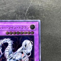 NM Cyber Twin Dragon CRV-JP035 Ultimate Rare YuGiOh 1380 - Image 3