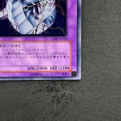 NM Cyber Twin Dragon CRV-JP035 Ultimate Rare YuGiOh 1380 - Image 5
