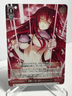 Weiss Schwarz Fantasia Bunko Vol.2 Fdd/W120-T10 TD Rias High School DxD Japanese - Image 1