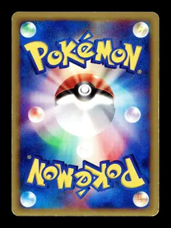 [MP] Master Ball 061/128 Japanese e-Series Base Expansion Pack Pokemon C - Image 2