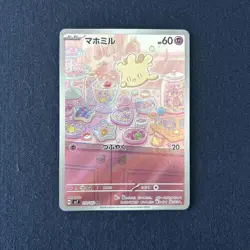 Milcery AR 110/102 SV7 Stellar Miracle Pokemon Card Japanese Scarlet & Violet - Image 1
