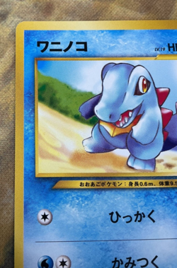 Totodile No. 158 2001 Totodile Half Deck Pokemon Japanese Card #2758 - Image 3
