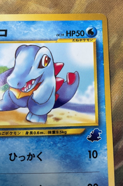 Totodile No. 158 2001 Totodile Half Deck Pokemon Japanese Card #2758 - Image 4