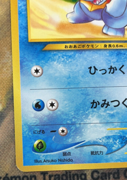 Totodile No. 158 2001 Totodile Half Deck Pokemon Japanese Card #2758 - Image 5