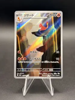 Charmeleon 169/165 Sv2a: Pokemon Card 151 Holo (Japanese) US SELLER - Image 1