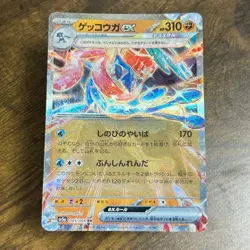 Greninja ex RR 045/066 sv5a Pokemon Card Japanese Holo HP310 from Japan Ref25 - Image 1
