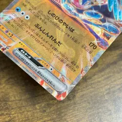 Greninja ex RR 045/066 sv5a Pokemon Card Japanese Holo HP310 from Japan Ref25 - Image 3