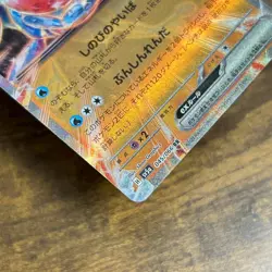 Greninja ex RR 045/066 sv5a Pokemon Card Japanese Holo HP310 from Japan Ref25 - Image 4