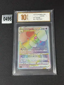 Pokemon card s9 119/100 Whimsicott VSTAR HR Sword & Shield Star Grade 10 - Image 1
