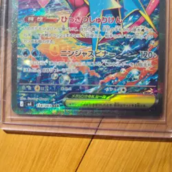 Mega Greninja ex SAR 114/083 - Ninja Spinner - Japanese Pokemon Card - NM - Image 3