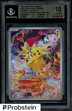 2024 Pokemon Chinese 5th Anniversary Top Card Promo Pikachu BGS 10 PRISTINE - Image 1