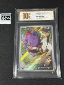 Pokemon card sv9 108/100 N’s Zorua AR Scarlet & Violet Partners Grade 10 - Image 1
