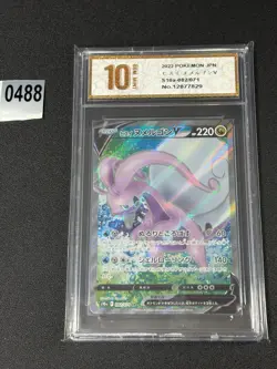 Pokemon Card s10a 082/071 Hisuian Goodra V SR Sword Shield Dark Grade 10 - Image 1