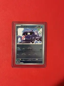 Shellder (Poke Ball Pattern) 090/165 Sv2a: Pokemon Card 151 Holo (Japanese) - Image 1