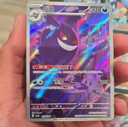 Pokemon Gengar 0307/07 3 Stars Exclusive Gem Pack Vol3 Chinese LP - Image 1