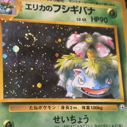 Pokemon TCG Erika's Venusaur Holo Rare Card No. 003, Japanese Gym Heroes - Image 4