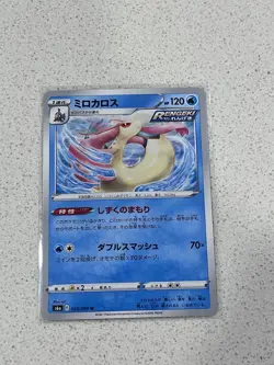 MINT/NM Milotic Pokemon Card 023/069 S6A Eevee Heroes - Image 1