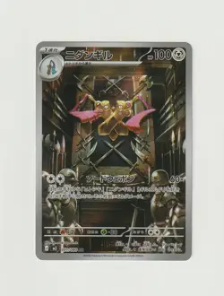 Doublade 091/080 Art Rare Nihil Zero NM Pokemon - Image 1