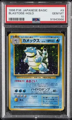 1996 POKEMON JAPANESE BASIC #9 BLASTOISE-HOLO PSA 10 - Image 1