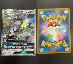 Silvally GX 041/049 Double Rare Dream League Pokemon Japanese Near Mint - Image 3