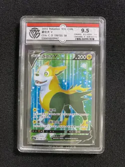 2023 Pokemon TCG S-CHN Sword Shield CS1aC 178/135 SR Boltund V Holo CCG 9.5 VT30 - Image 1