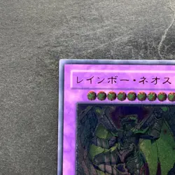 NM Rainbow Neos PTDN-JP044 Ultimate Rare YuGiOh 1280 - Image 2