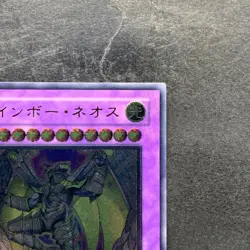 NM Rainbow Neos PTDN-JP044 Ultimate Rare YuGiOh 1280 - Image 3