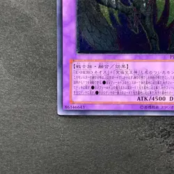 NM Rainbow Neos PTDN-JP044 Ultimate Rare YuGiOh 1280 - Image 4