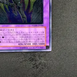 NM Rainbow Neos PTDN-JP044 Ultimate Rare YuGiOh 1280 - Image 5