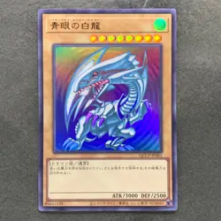 NM Blue-Eyes White Dragon QCCP-JP001 Ultra Rare YuGiOh 620 - Image 1