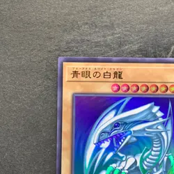 NM Blue-Eyes White Dragon QCCP-JP001 Ultra Rare YuGiOh 620 - Image 2
