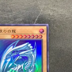 NM Blue-Eyes White Dragon QCCP-JP001 Ultra Rare YuGiOh 620 - Image 3