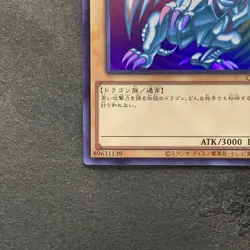 NM Blue-Eyes White Dragon QCCP-JP001 Ultra Rare YuGiOh 620 - Image 4