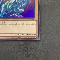 NM Blue-Eyes White Dragon QCCP-JP001 Ultra Rare YuGiOh 620 - Image 5