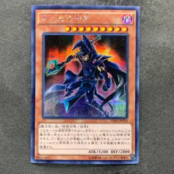 NM Sorcerer of Dark Magic 15AX-JPY10 Secret Rare YuGiOh 100 - Image 1