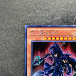 NM Sorcerer of Dark Magic 15AX-JPY10 Secret Rare YuGiOh 100 - Image 2