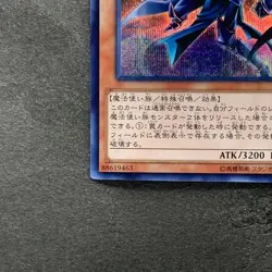 NM Sorcerer of Dark Magic 15AX-JPY10 Secret Rare YuGiOh 100 - Image 4