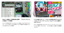 new【V jump magazine】 2026 June Yu-Gi-Oh! DRAGON BALL Battle Spirits TCG - Image 2