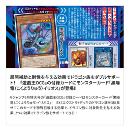 new【V jump magazine】 2026 June Yu-Gi-Oh! DRAGON BALL Battle Spirits TCG - Image 3