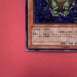 Winged Kuriboh TLM-JP005 Ultimate Rare YuGiOh teka - Image 4