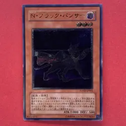 Neo-Spacian Dark Panther POTD-JP005 Ultimate Rare YuGiOh teka - Image 1