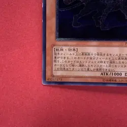 Neo-Spacian Dark Panther POTD-JP005 Ultimate Rare YuGiOh teka - Image 4