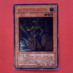 NM Neo-Spacian Aqua Dolphin POTD-JP003 Ultimate Rare Yu-Gi-Oh 900 - Image 1